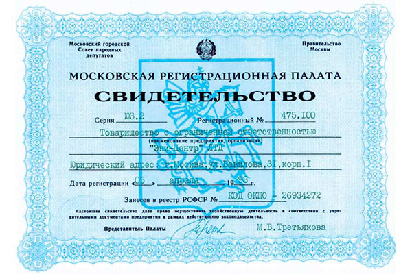 Свидетельство